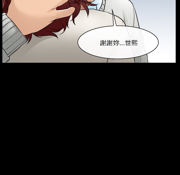 愛情撲朔迷離 第47章 第55页