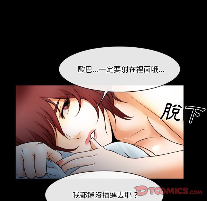 愛情撲朔迷離 第47章 第57页