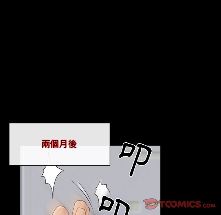 愛情撲朔迷離 第47章 第61页
