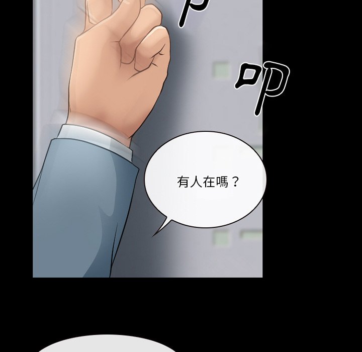 愛情撲朔迷離 第47章 第62页