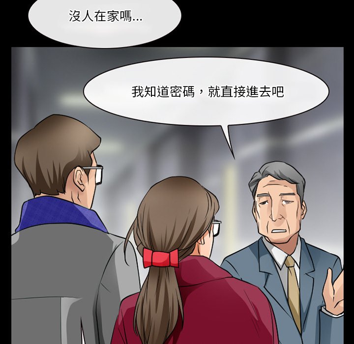 愛情撲朔迷離 第47章 第63页