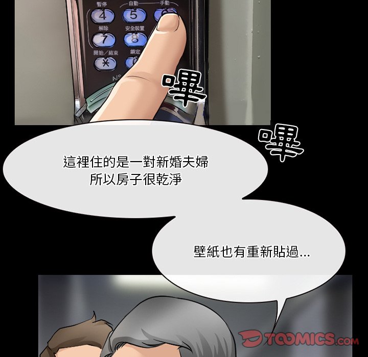 愛情撲朔迷離 第47章 第65页
