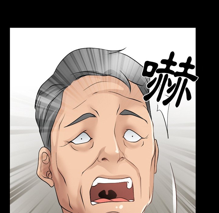 愛情撲朔迷離 第47章 第67页