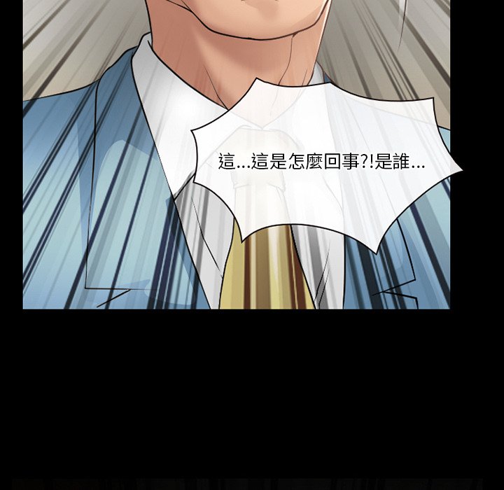 愛情撲朔迷離 第47章 第68页
