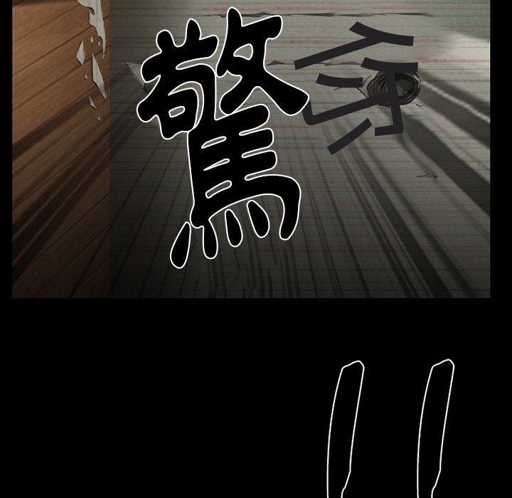 愛情撲朔迷離 第47章 第71页