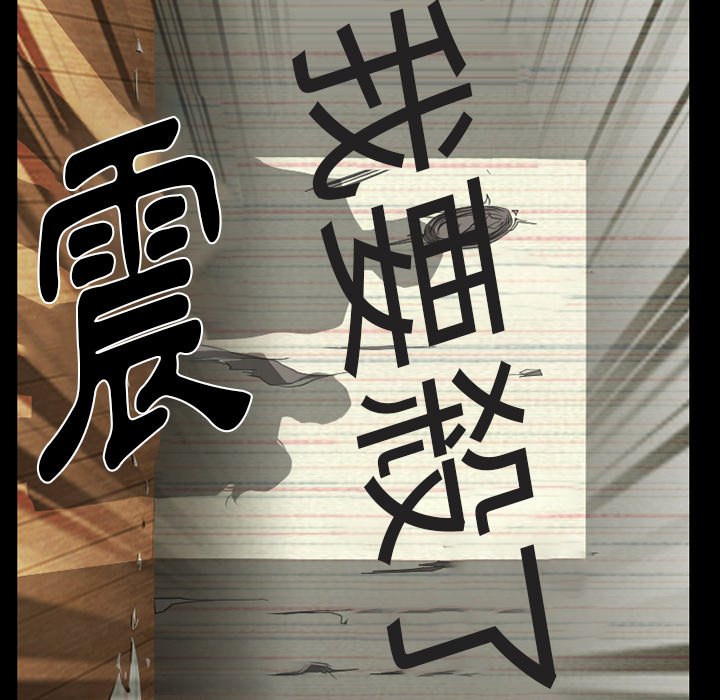 愛情撲朔迷離 第47章 第70页