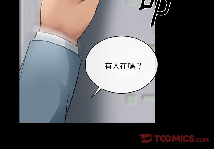愛情撲朔迷離 第48章 第2页