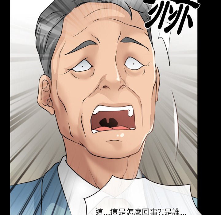 愛情撲朔迷離 第48章 第8页