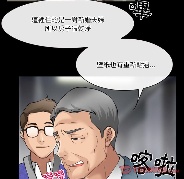 愛情撲朔迷離 第48章 第6页