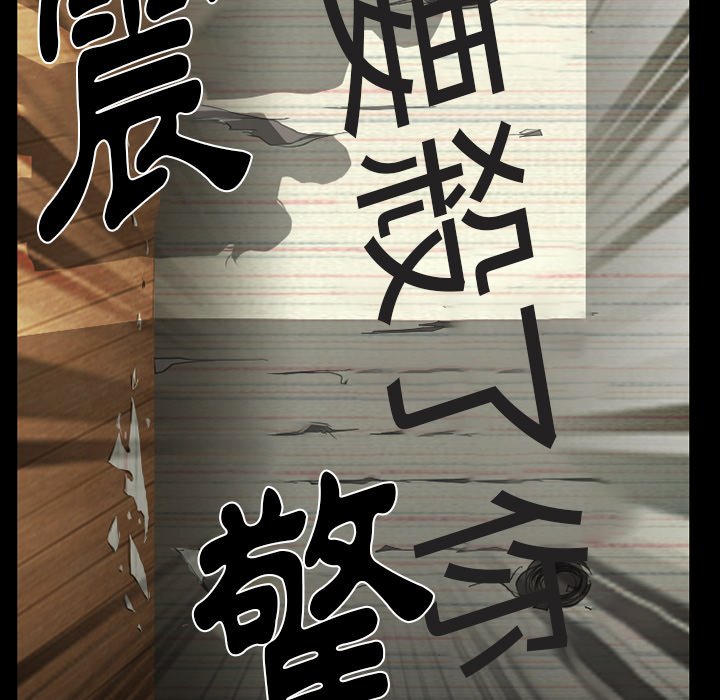 愛情撲朔迷離 第48章 第11页