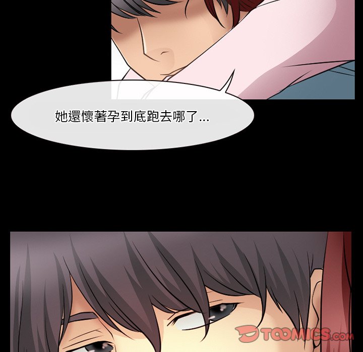愛情撲朔迷離 第48章 第22页