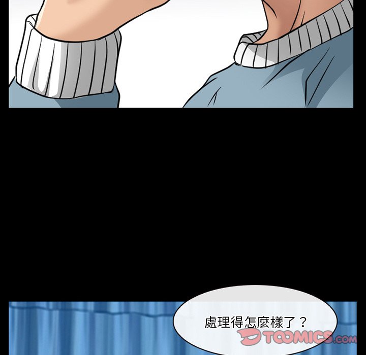愛情撲朔迷離 第48章 第18页