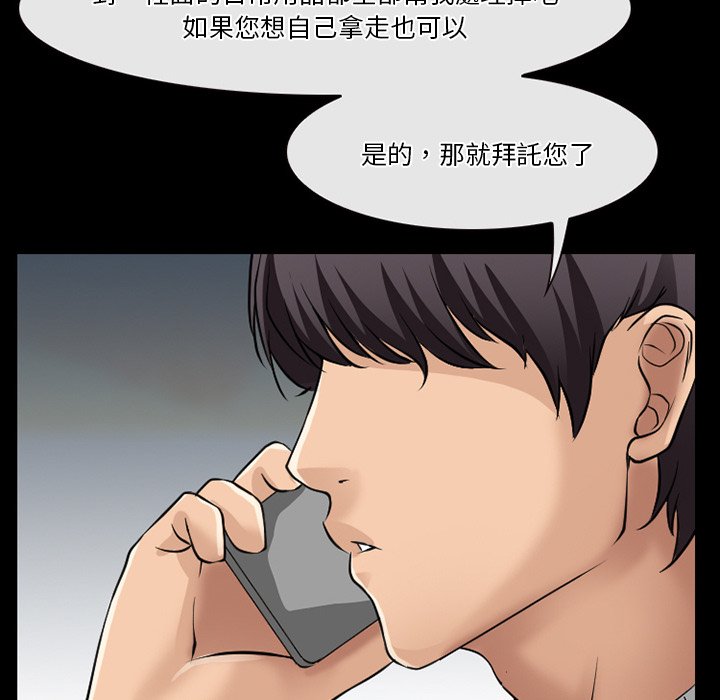 愛情撲朔迷離 第48章 第17页