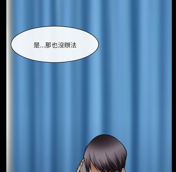 愛情撲朔迷離 第48章 第15页