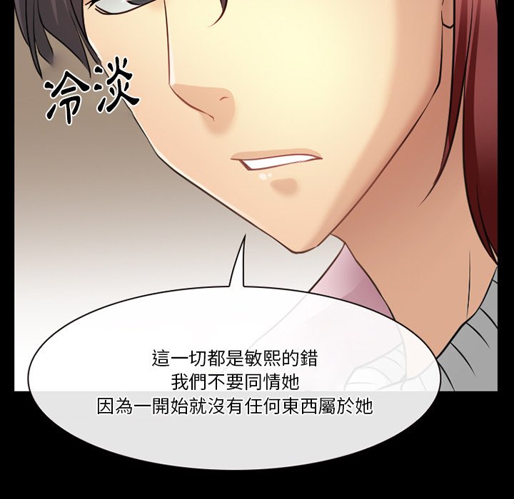 愛情撲朔迷離 第48章 第23页