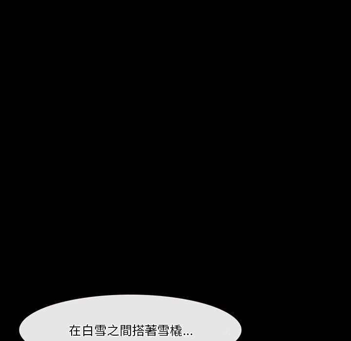 愛情撲朔迷離 第48章 第33页