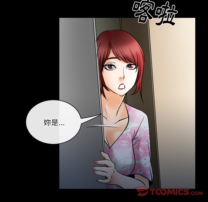 愛情撲朔迷離 第48章 第42页