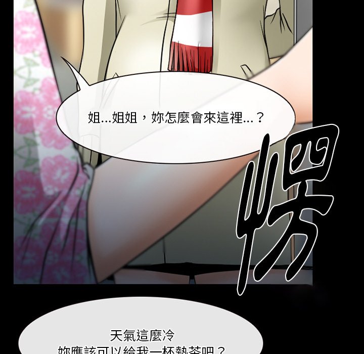 愛情撲朔迷離 第48章 第44页