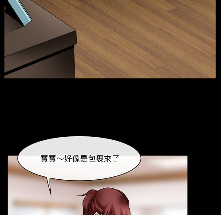 愛情撲朔迷離 第48章 第40页