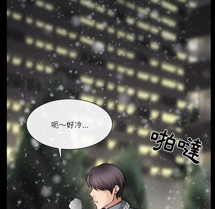 愛情撲朔迷離 第48章 第49页