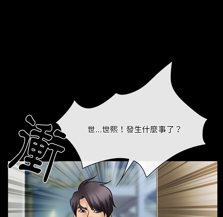 愛情撲朔迷離 第48章 第59页