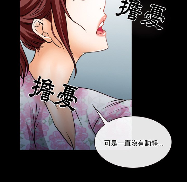 愛情撲朔迷離 第48章 第63页