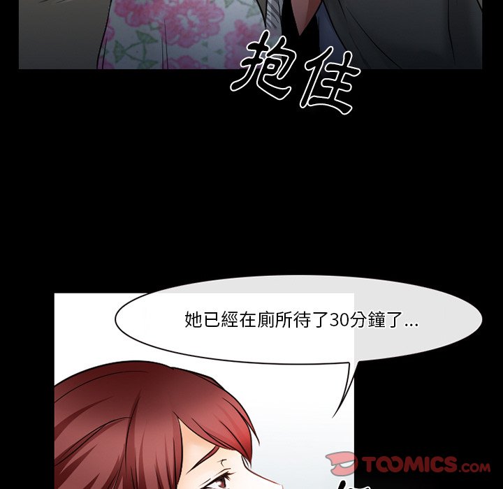 愛情撲朔迷離 第48章 第62页