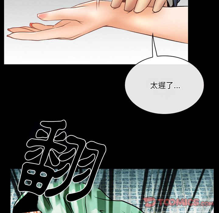 愛情撲朔迷離 第48章 第74页