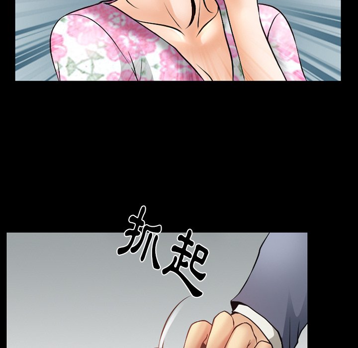 愛情撲朔迷離 第48章 第73页