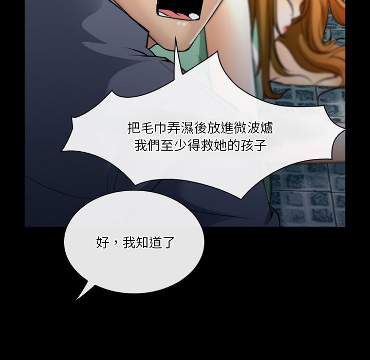 愛情撲朔迷離 第48章 第80页