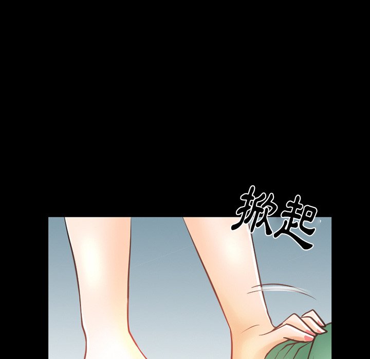 愛情撲朔迷離 第48章 第81页