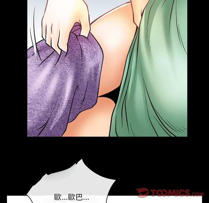 愛情撲朔迷離 第48章 第82页