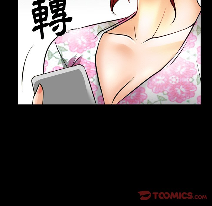 愛情撲朔迷離 第48章 第78页
