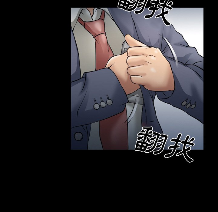 愛情撲朔迷離 第48章 第89页
