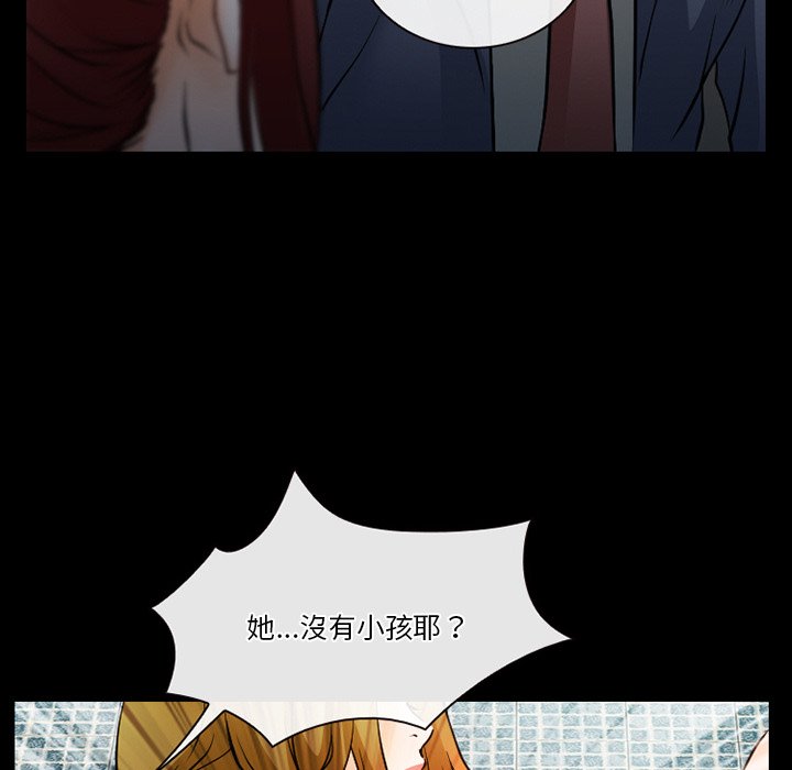 愛情撲朔迷離 第48章 第84页