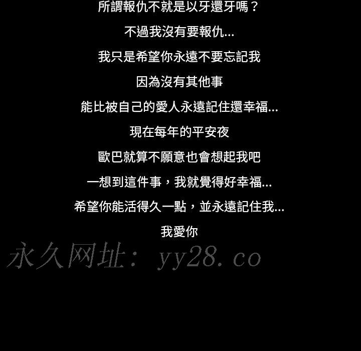 愛情撲朔迷離 第48章 第92页