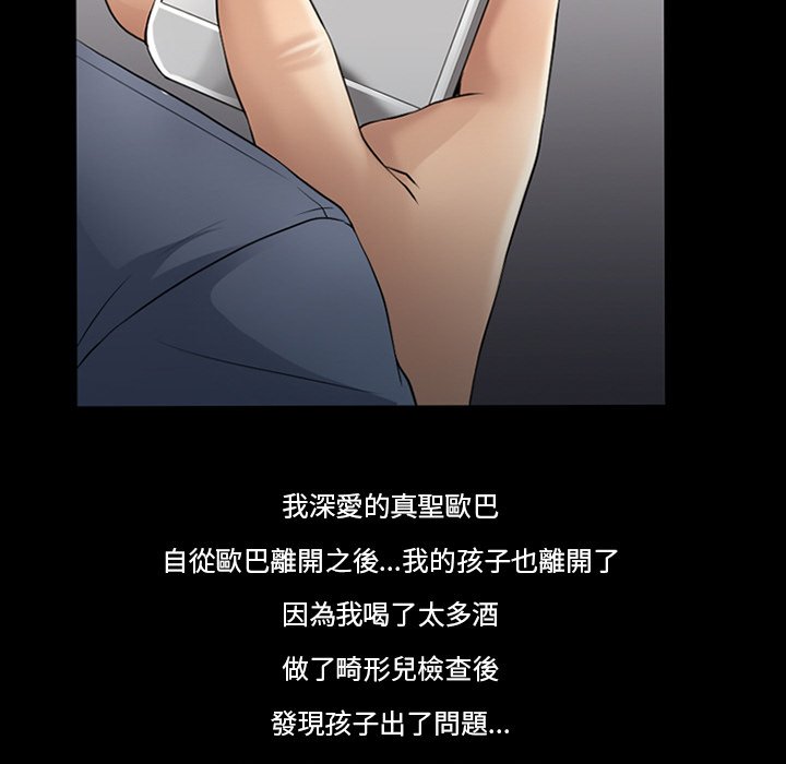 愛情撲朔迷離 第48章 第91页
