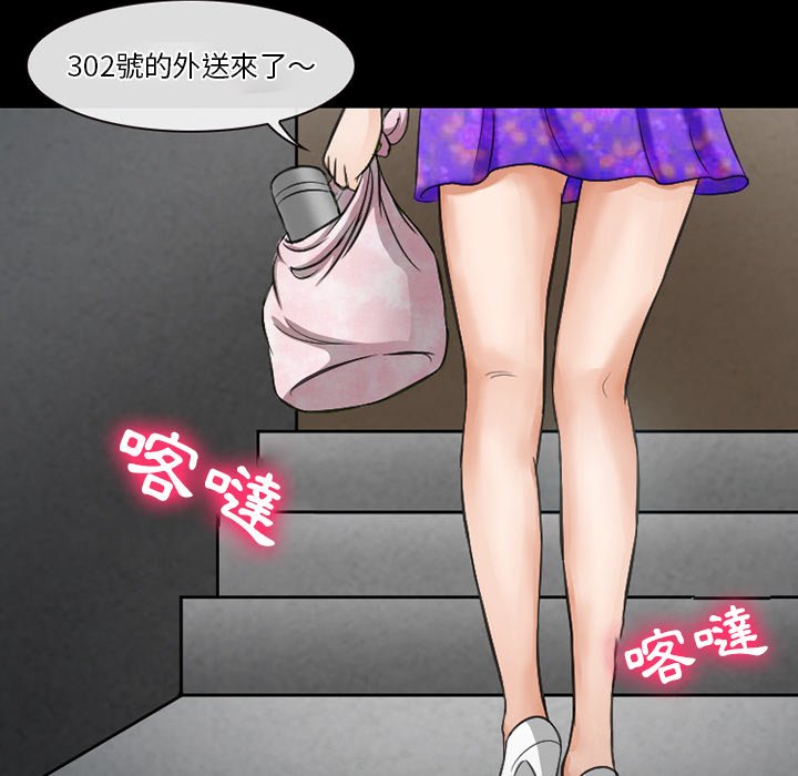 愛情撲朔迷離 第49章 第5页