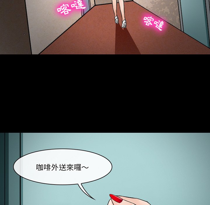 愛情撲朔迷離 第49章 第7页