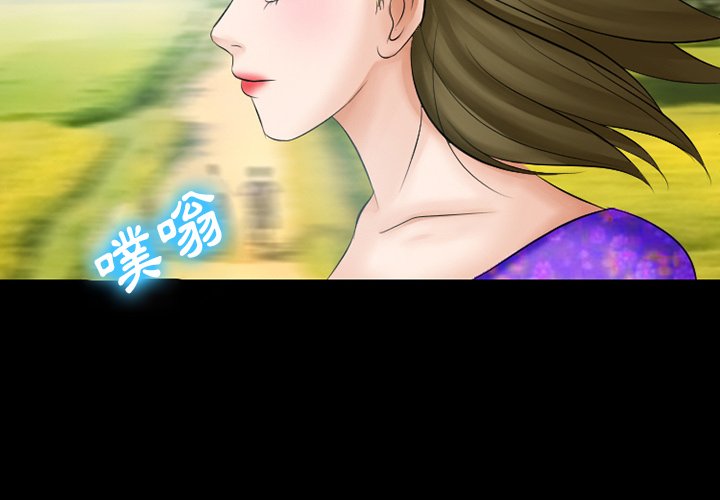 愛情撲朔迷離 第49章 第2页