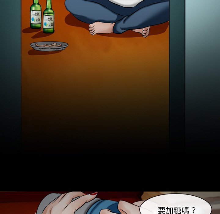 愛情撲朔迷離 第49章 第11页
