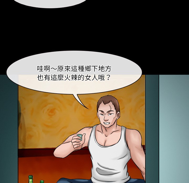 愛情撲朔迷離 第49章 第10页