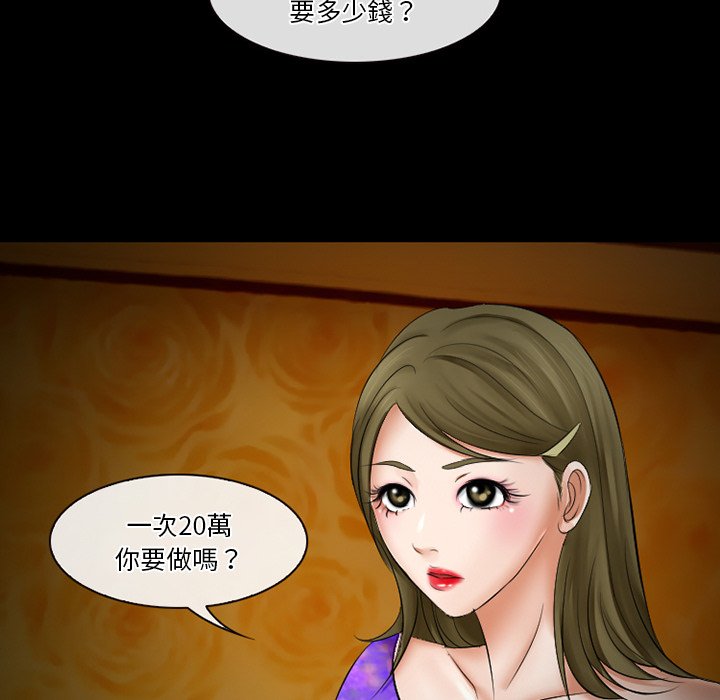 愛情撲朔迷離 第49章 第13页
