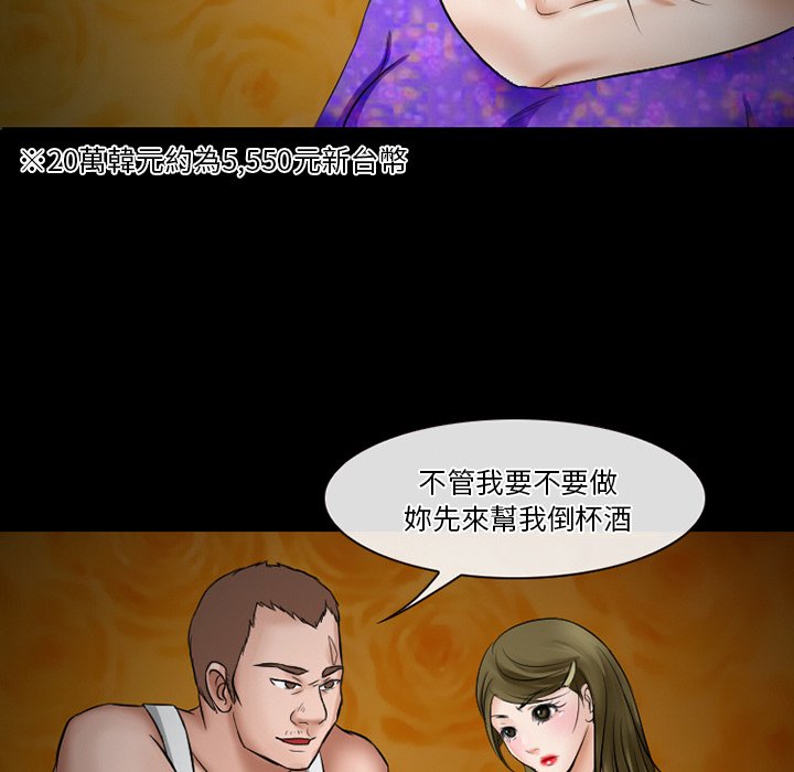 愛情撲朔迷離 第49章 第14页