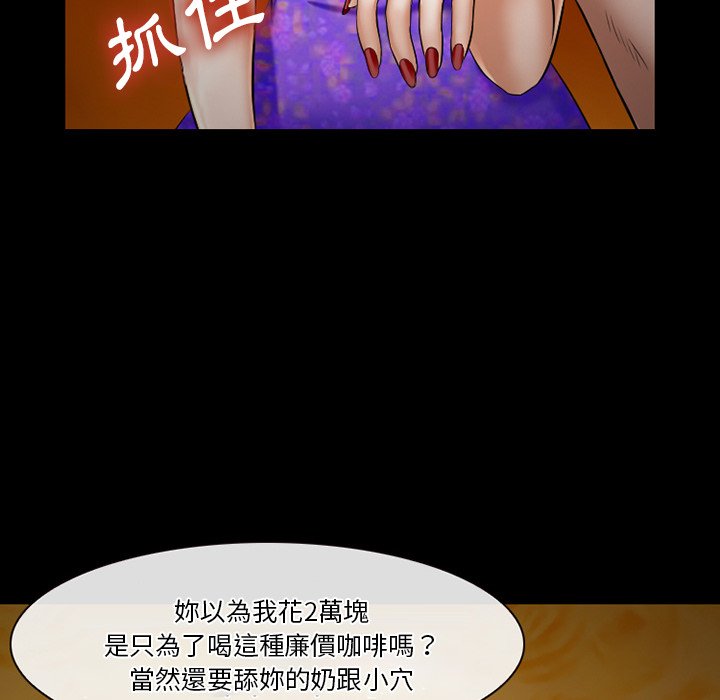 愛情撲朔迷離 第49章 第18页