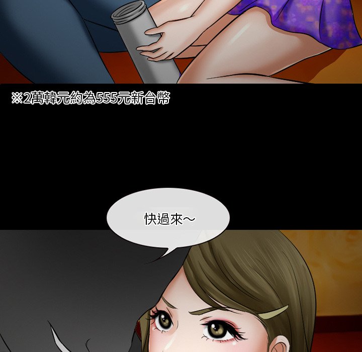 愛情撲朔迷離 第49章 第20页