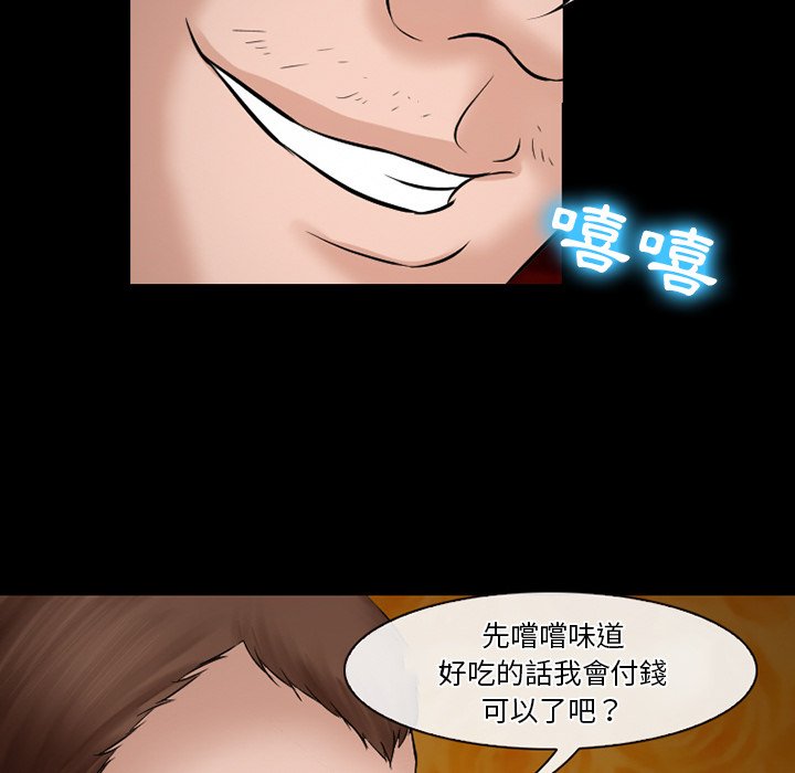 愛情撲朔迷離 第49章 第22页