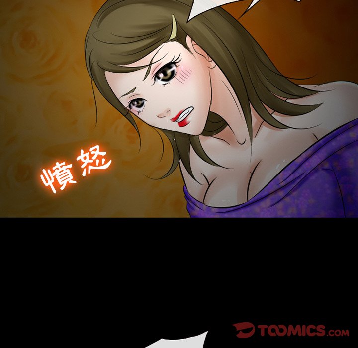 愛情撲朔迷離 第49章 第27页