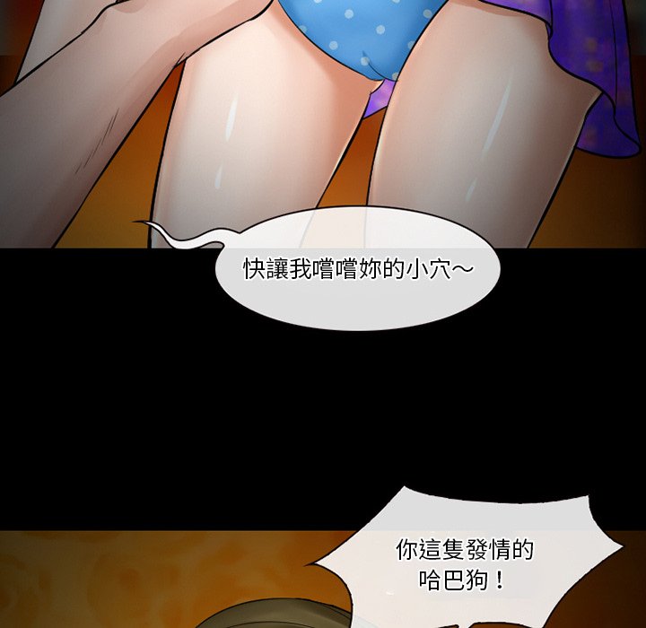 愛情撲朔迷離 第49章 第26页