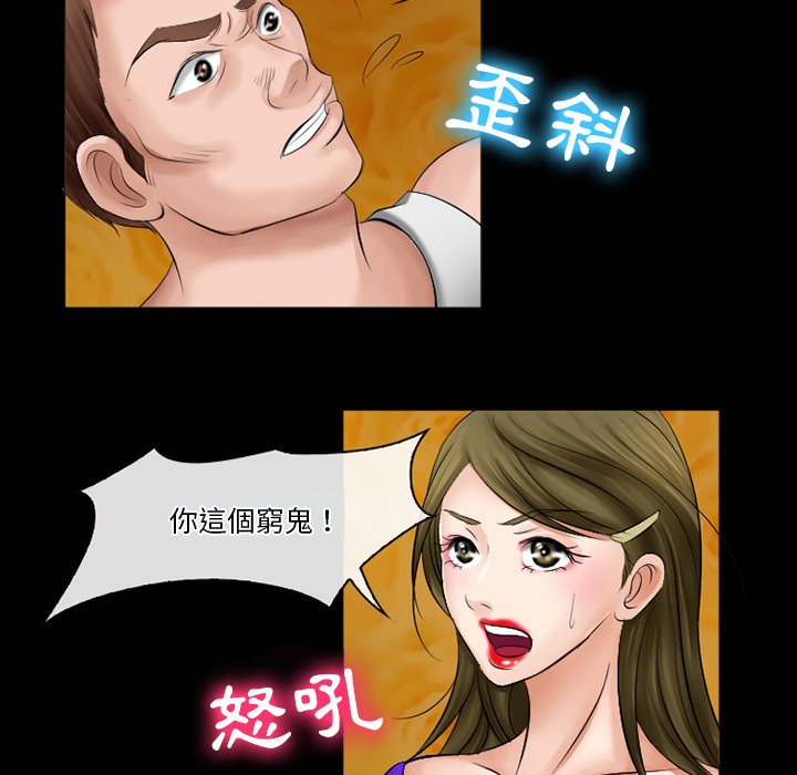 愛情撲朔迷離 第49章 第31页